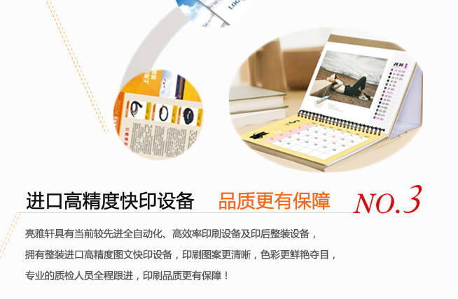 北京亮雅轩快印：北京24小时图文快印